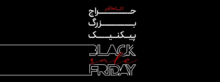 Black Friday promotion