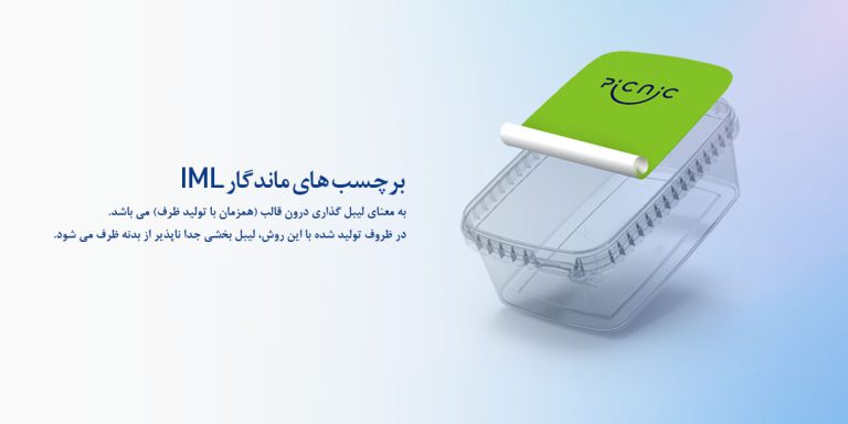 IML چیست
