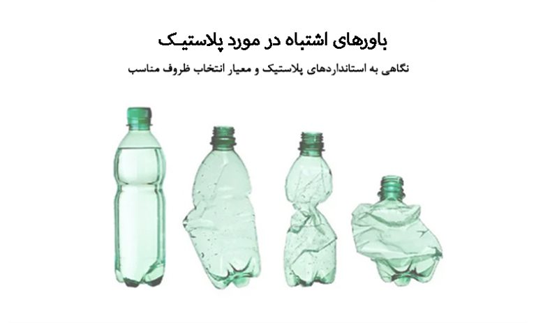 پلاستیک