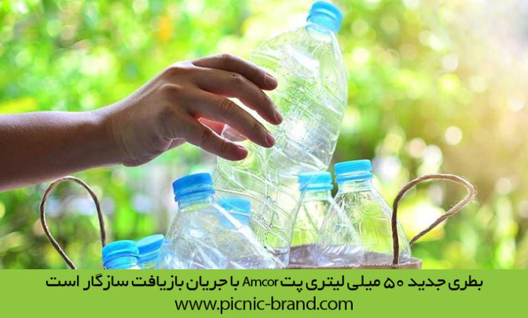 بطری پت
