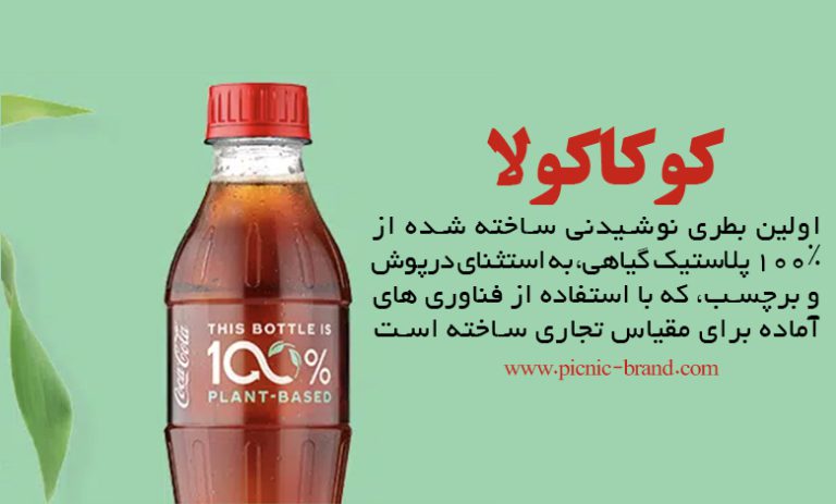 بطری های گیاهی