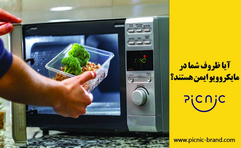 ظروف یکبار مصرف مایکروویوی