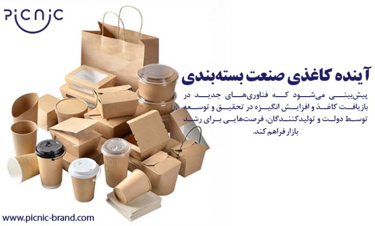 آینده کاغذی صنعت بسته‌بندی