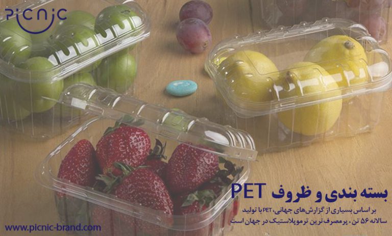 ظروف یکبار مصرف پت