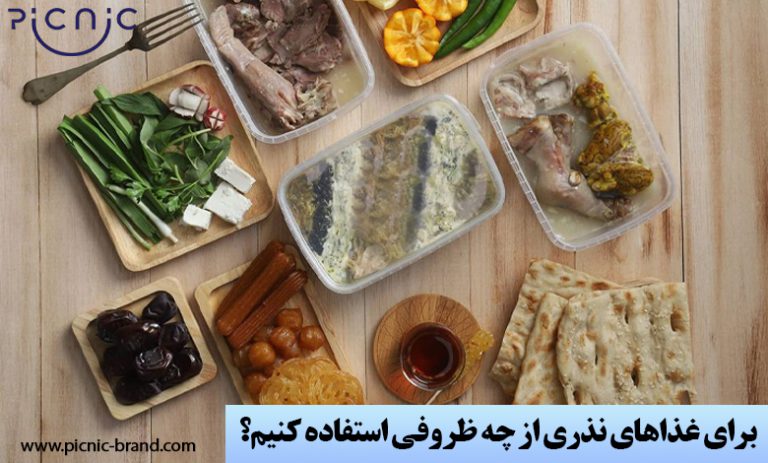 ماه مبارک رمضان