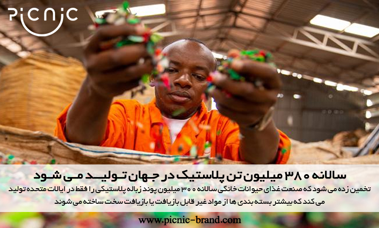 زباله های پلاستیکی