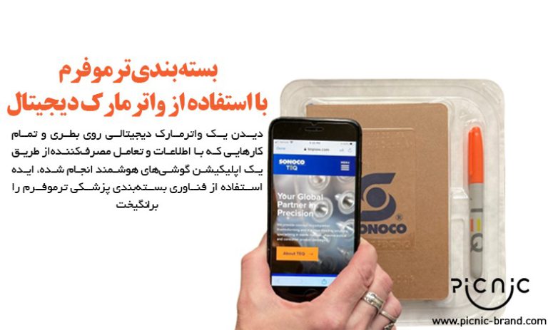 بسته بندی ترموفرم