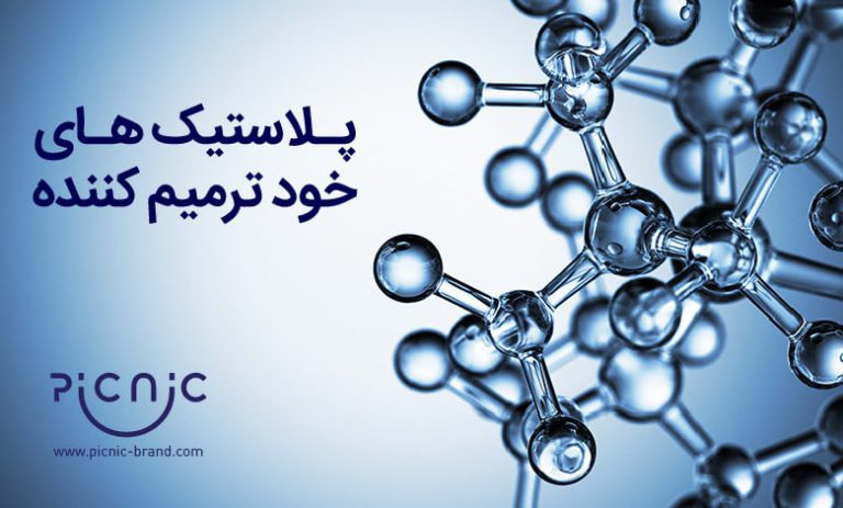 پلاستیک‌های خود ترمیم‌ کننده